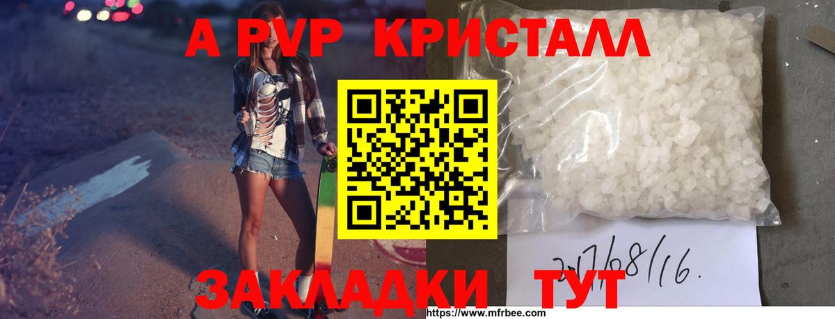 Альфа ПВП СК КРИС Ревда