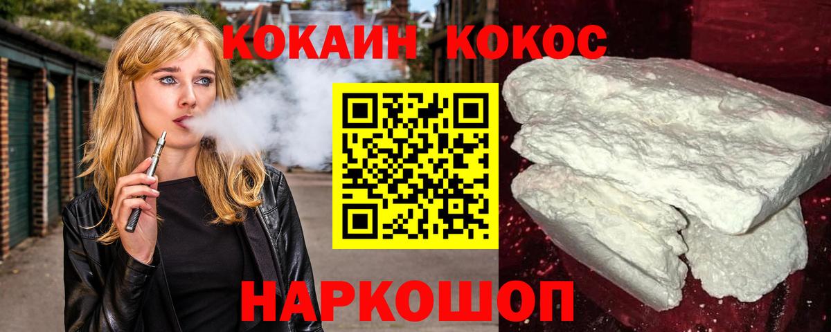 Ревда  КОКАИН FishScale  КОКАИН FishScale  Вход с VPN 