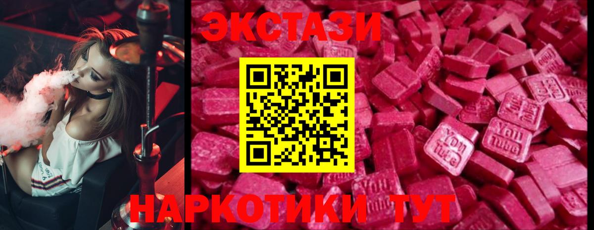 Ревда  Экстази  ЭКСТАЗИ таблы  Вход с VPN  Экстази Дубай 