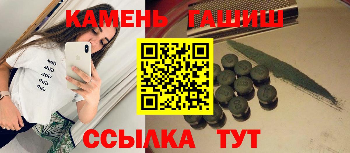 купить закладку  ГАШИШ индика сатива  Вход с VPN  ГАШ  Ревда  Гашиш Premium 