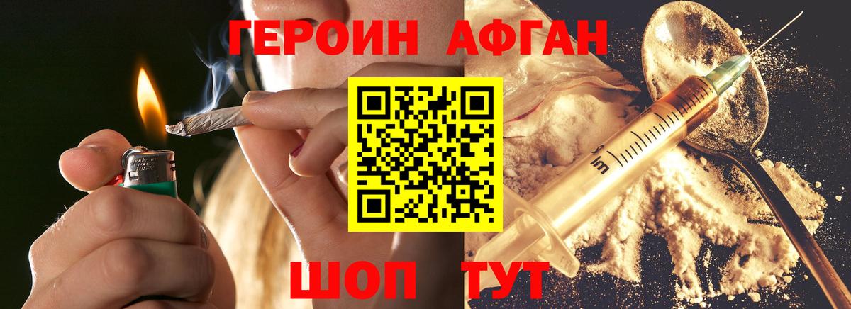 Ревда  Героин VHQ  Героин  Вход с VPN 