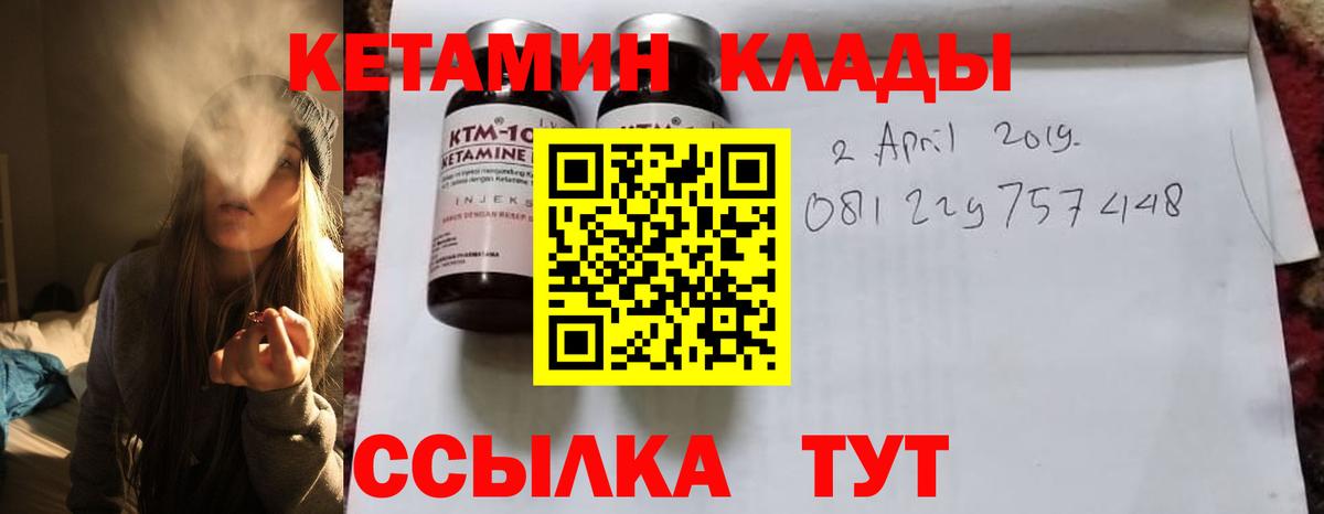 КЕТАМИН VHQ  Вход с VPN  Ревда  Кетамин ketamine 