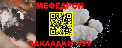 мефедрон VHQ Тулун