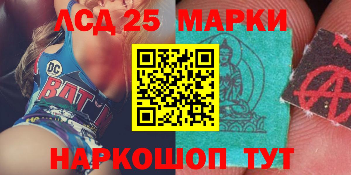 ЛСД экстази кислота Ревда