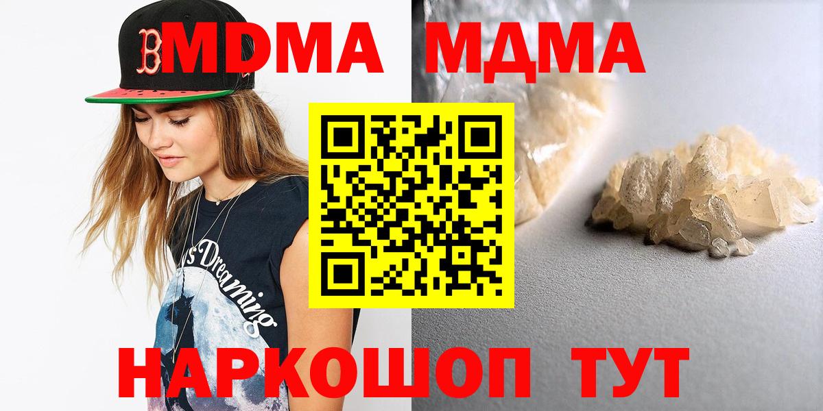 Ревда  MDMA  Вход с VPN  МДМА кристаллы 