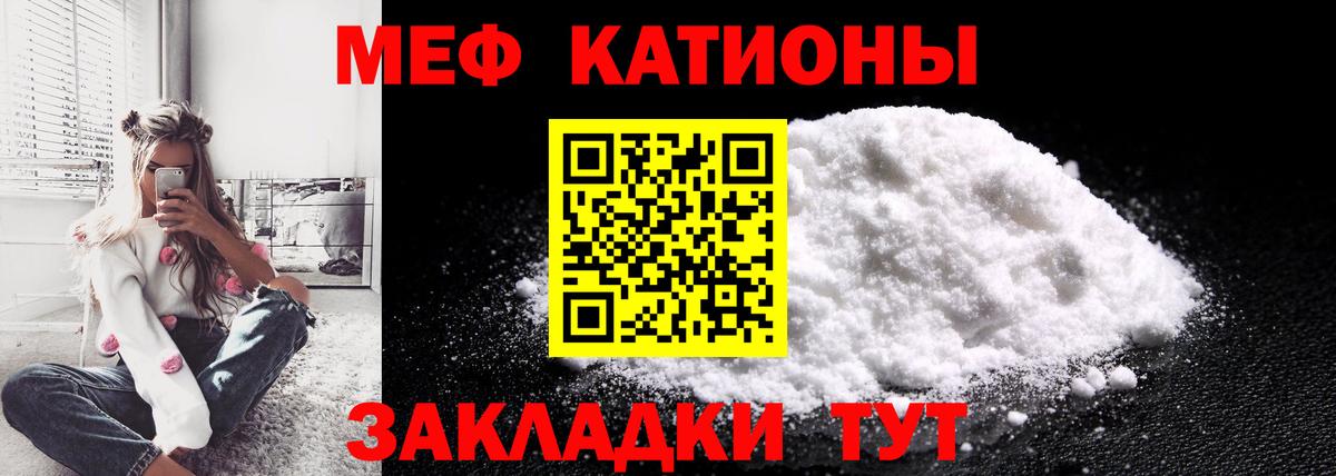 Ревда  Мефедрон кристаллы  даркнет сайт  МЕФ  Вход с VPN  МЯУ-МЯУ мука 