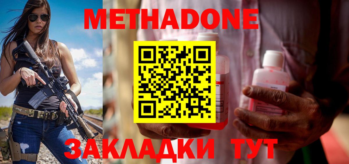 МЕТАДОН VHQ Ревда