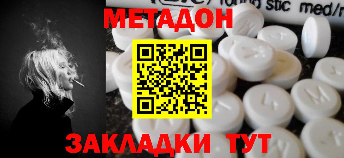 Метадон мёд  Вход с VPN  Ревда 