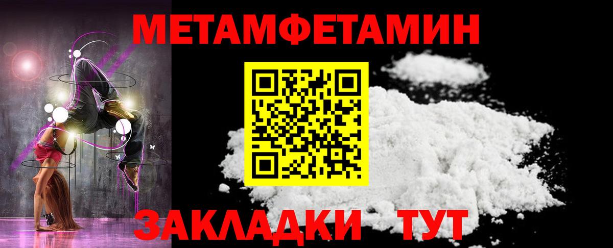 Метамфетамин кристалл Ревда