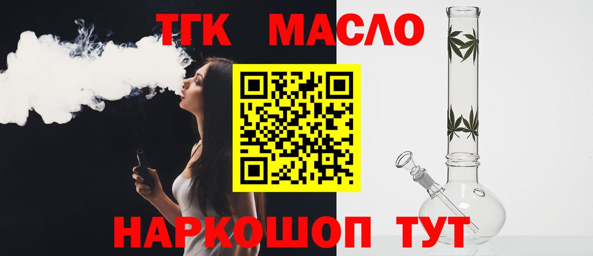 Ревда  ТГК Wax  ТГК THC oil  сколько стоит  Вход с VPN 