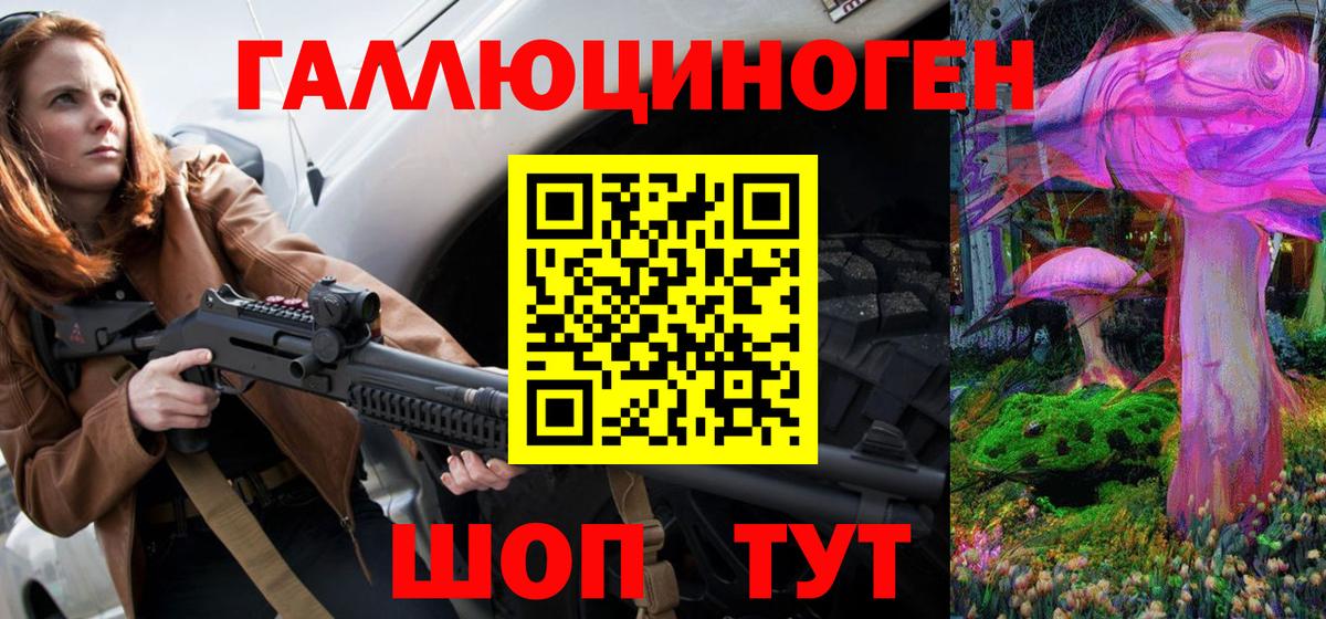 Галлюциногенные грибы мухоморы Ревда